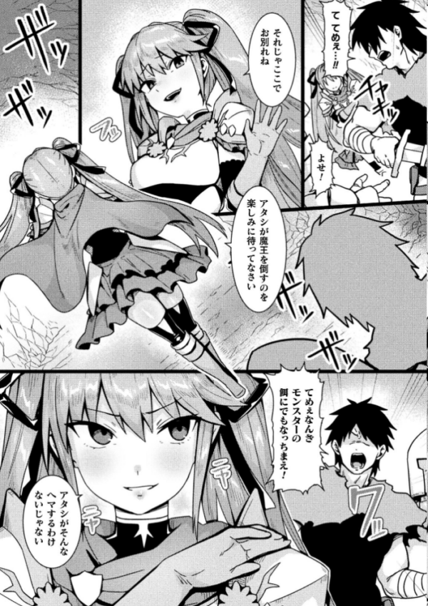 エロ漫画:勇者の呪い【単話】 hitomi サンプル画像