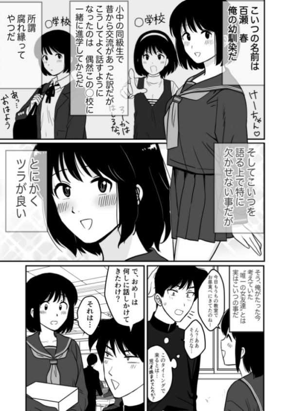 エロ漫画:1X才(1)〜私…エッチな子になっちゃったんだ…〜【18禁】 hitomi サンプル画像