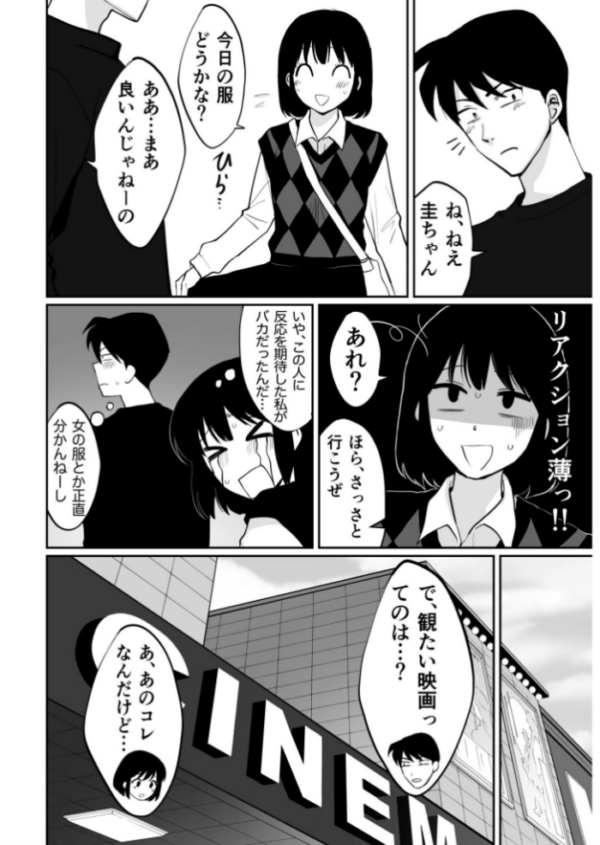 エロ漫画:1X才(3)〜延長料金払えば良いでしょ?〜【18禁】 hitomi サンプル画像