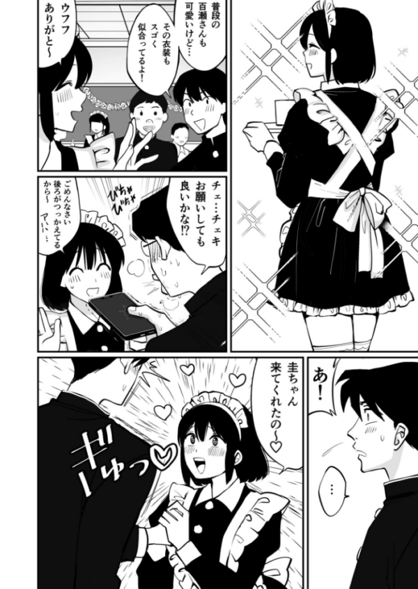 エロ漫画:1X才(4)〜こんな所でっ…〜【18禁】 hitomi サンプル画像