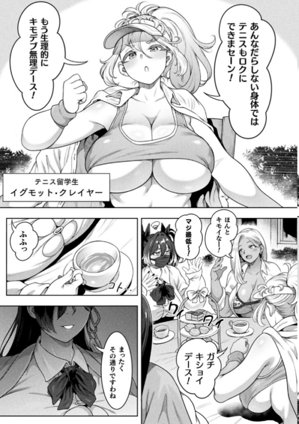 エロ漫画:ブチ込め!尻淫座薬!! 第1話【単話】 hitomi サンプル画像