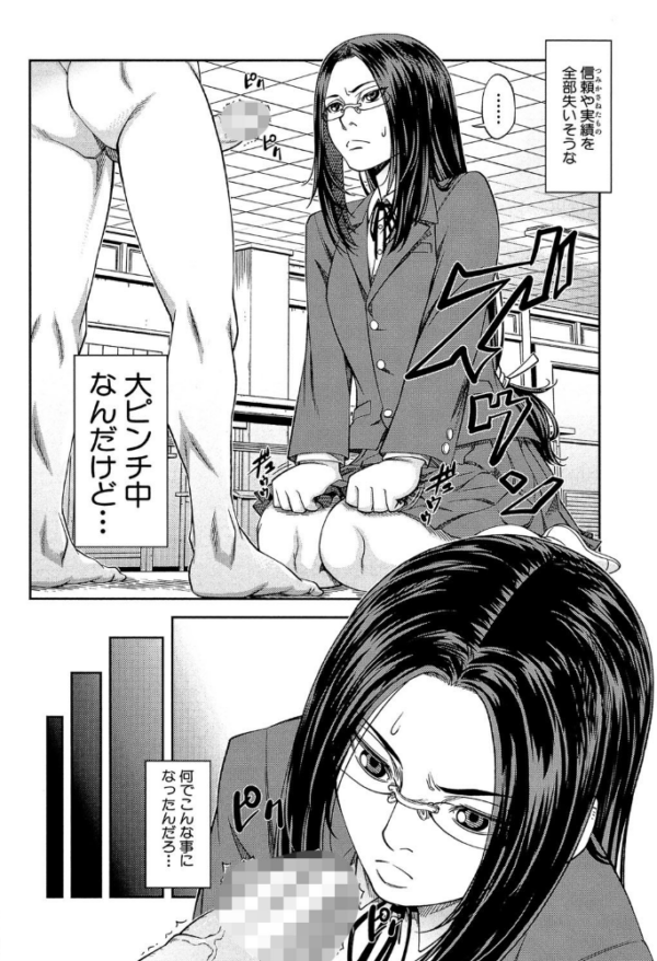エロ漫画:真面目に犯ります(生徒会長)【1話立ち読み付き】 hitomi サンプル画像