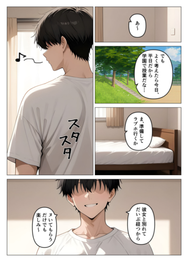 エロ漫画:デ●ヘル呼んだら教え子が来たので種付けセックスしてやった モザイク版 hitomi サンプル画像