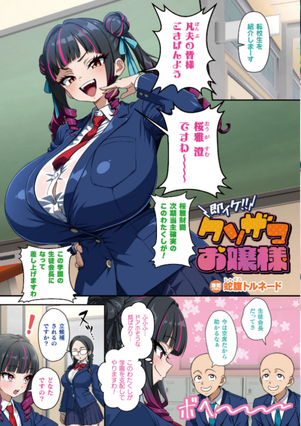 エロ漫画:コミックアンリアル Vol.121 hitomi サンプル画像