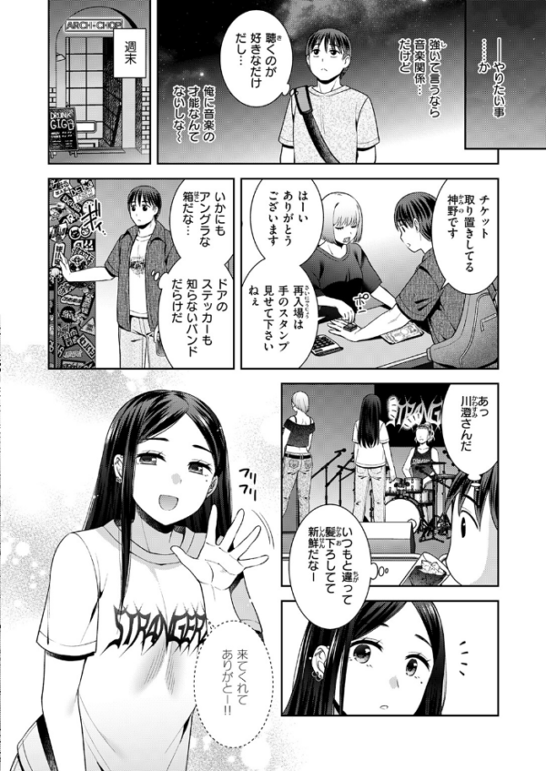 エロ漫画:ロックウィズユー hitomi サンプル画像