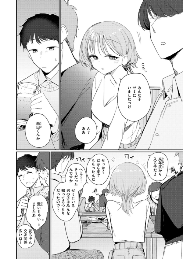 エロ漫画:男って単純 hitomi サンプル画像