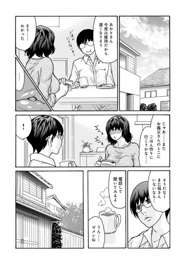 エロ漫画:優しく愛して 第2話 hitomi サンプル画像