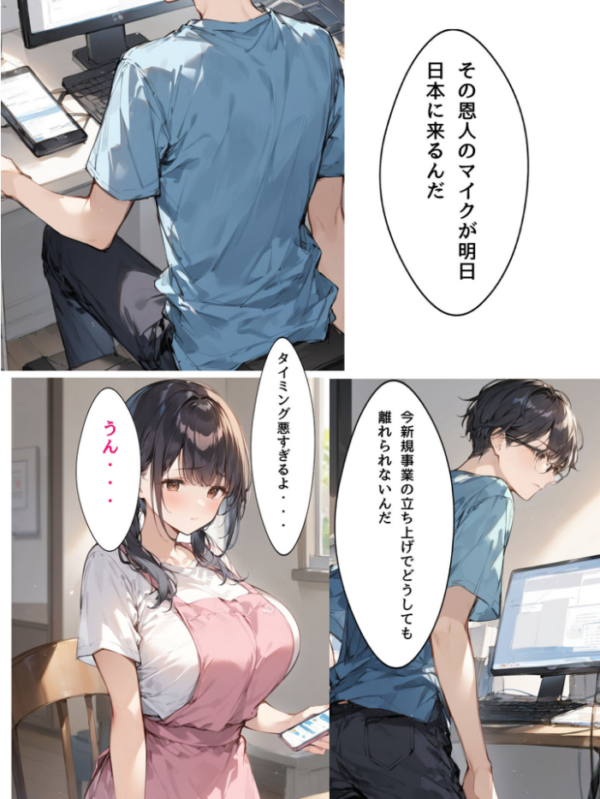 エロ漫画:ミニマム爆乳妻NTRホームステイ モザイク版 hitomi サンプル画像