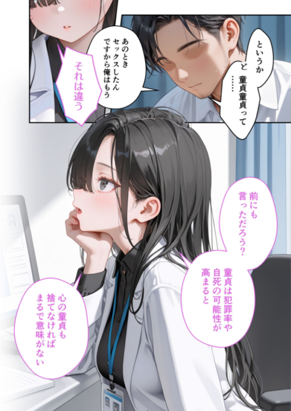 エロ漫画:童貞撲滅!セックス・クリニック(5)〜白衣の天使に痴療された僕の童貞〜 モザイク版 hitomi サンプル画像