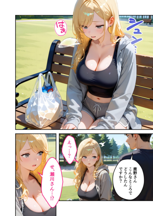 エロ漫画:またもや家性婦の鹿野さんは竿のお料理までしてくれる 〜ド変態ギャルのセックス謝罪〜 モザイク版 hitomi サンプル画像