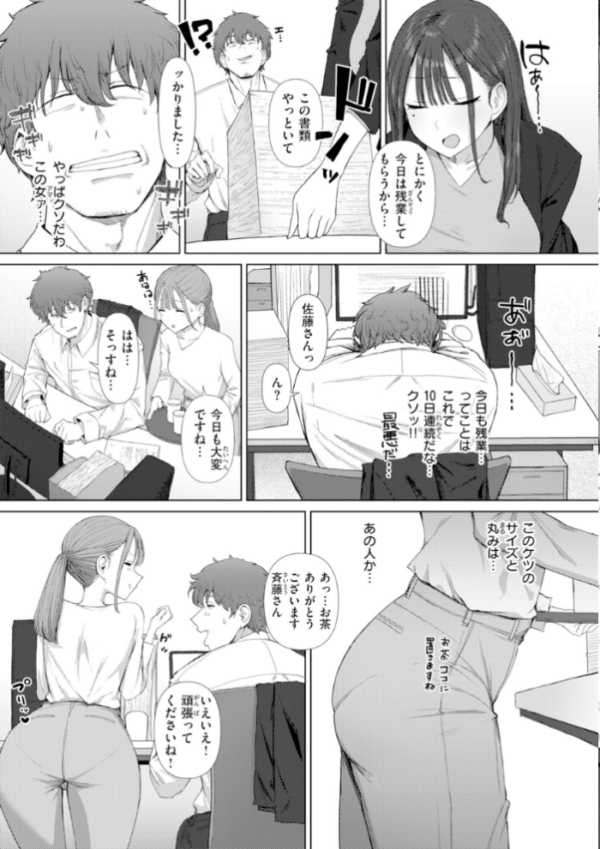 エロ漫画:えろびいき【デジタル版限定おまけ付き】 hitomi サンプル画像