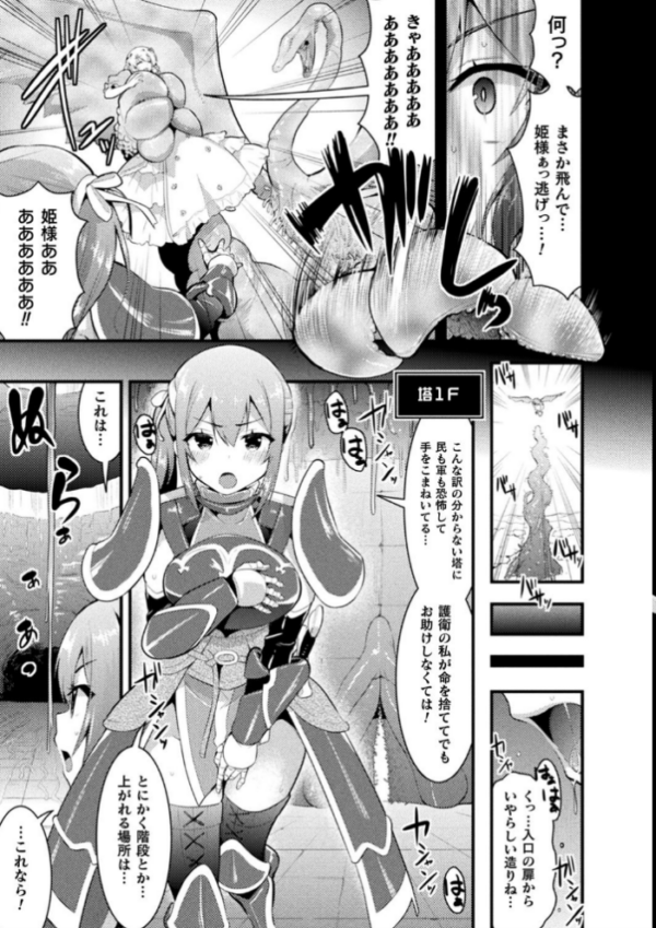 エロ漫画:触手!エロ乳パーティー 【デジタル特装版】 hitomi サンプル画像