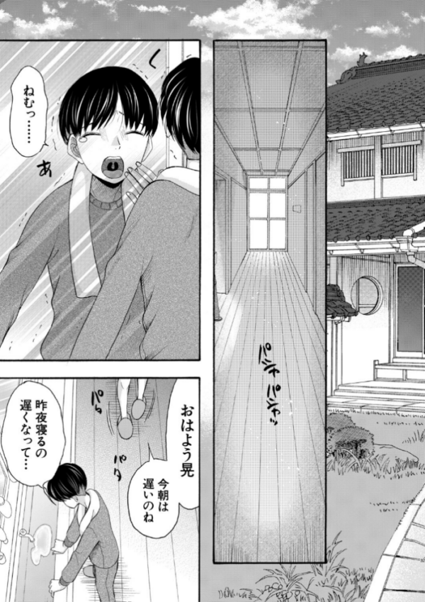 エロ漫画:生イキおねだり令嬢【1話試し読み付き】 hitomi サンプル画像