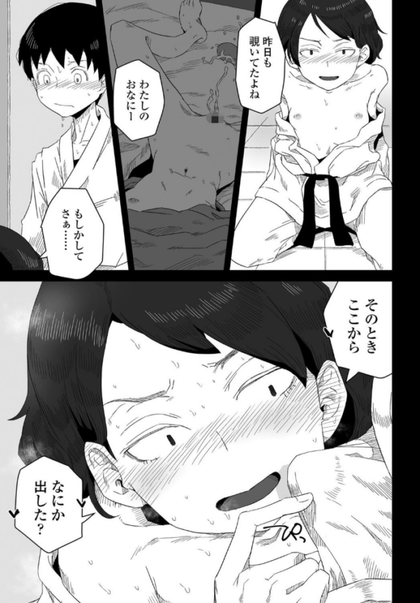 エロ漫画:プラクティスモード -後編- hitomi サンプル画像