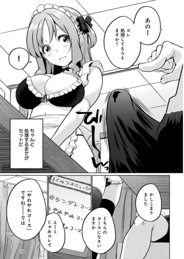 エロ漫画:衣服が発展しなかった世界 四枚目 一応チラリズムは存在する hitomi サンプル画像