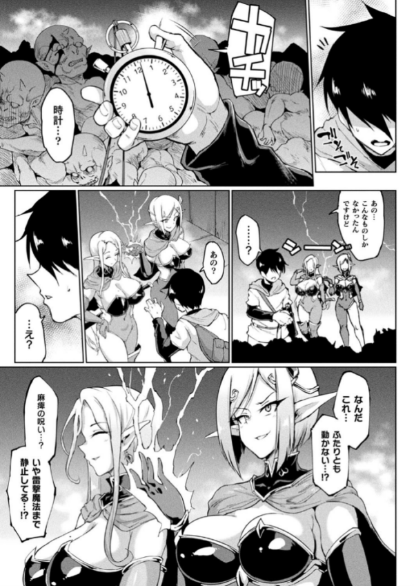 エロ漫画:ヒプノアプリ×タイムストップファンタジア hitomi サンプル画像