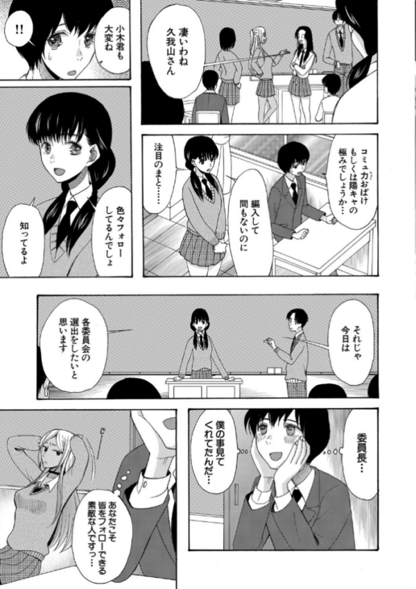 エロ漫画:緊急孕ませ宣言ギャル★ボテ hitomi サンプル画像