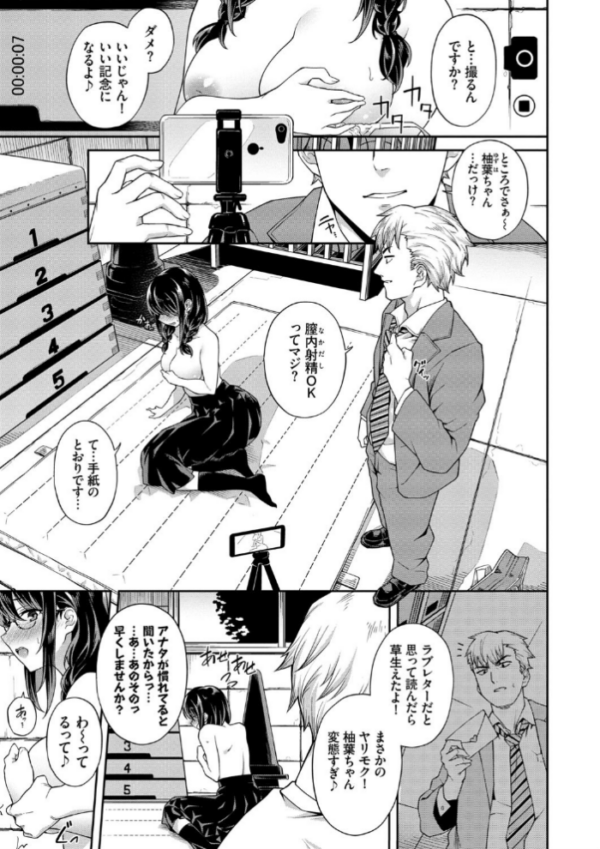 エロ漫画:中出しのすゝめ【FANZA限定版】 hitomi サンプル画像