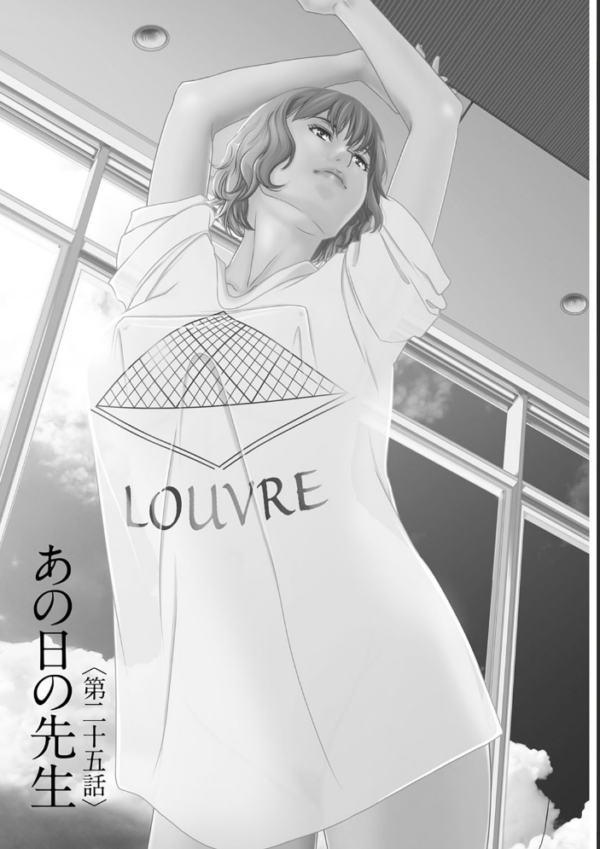 エロ漫画:あの日の先生 4 hitomi サンプル画像