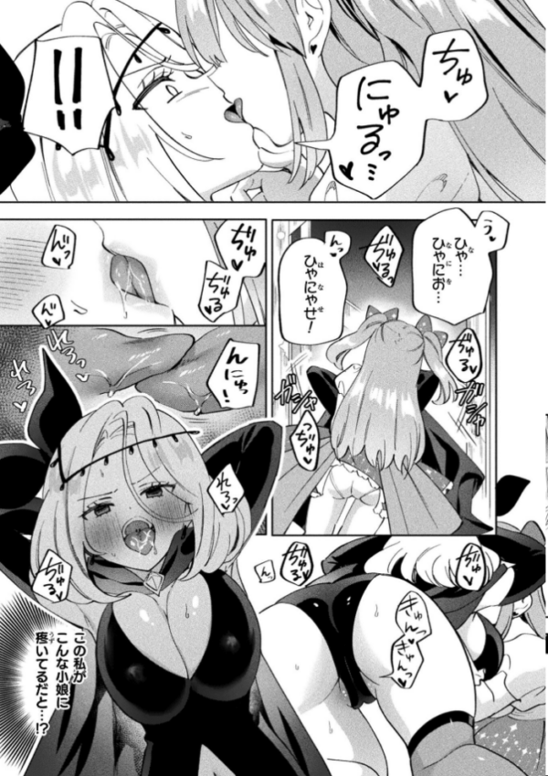 エロ漫画:別冊コミックアンリアル 変身ヒロインVS悪の女幹部-わからせあい絶頂SEXバトル!- デジタル版Vol.2 hitomi サンプル画像