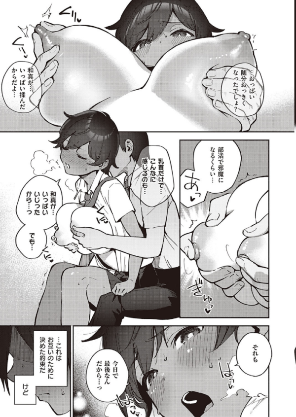 エロ漫画:ラストチャンス! hitomi サンプル画像