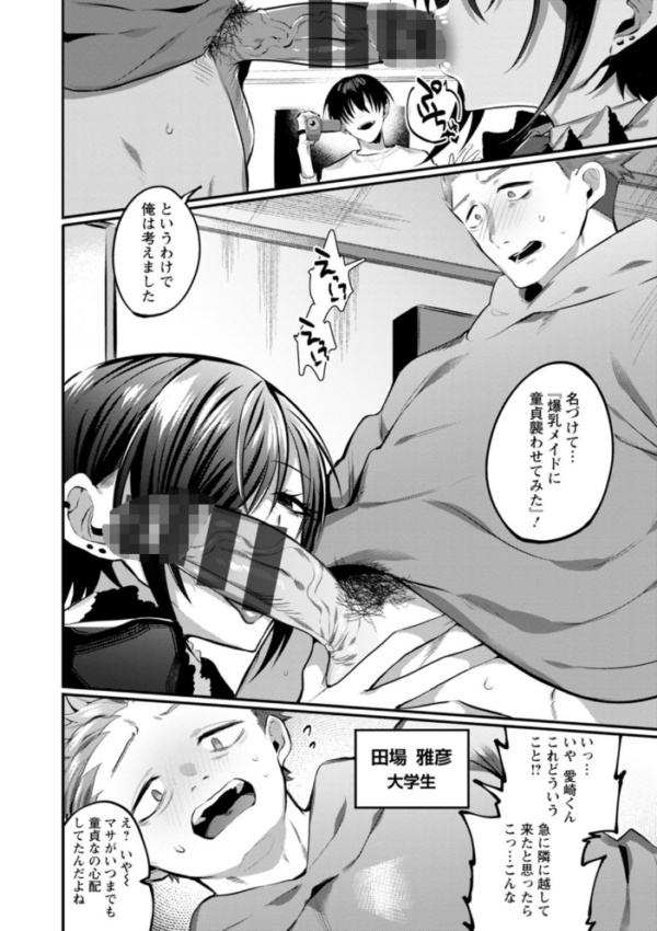 エロ漫画:泥濘に堕つ hitomi サンプル画像