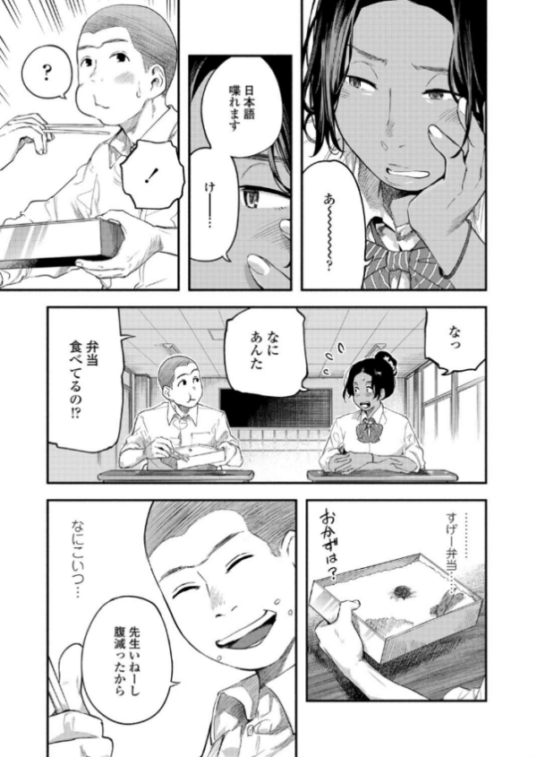 エロ漫画:成田発ホノルル行き hitomi サンプル画像