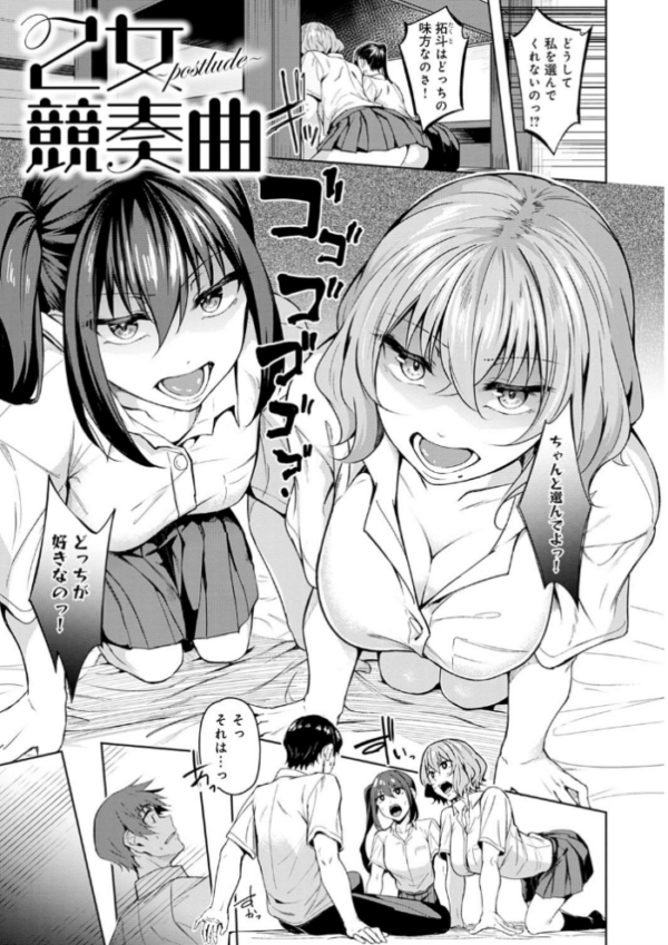 エロ漫画:みだら ふしだら よもすがら 【FANZA限定】【デジタル特装版】 hitomi サンプル画像