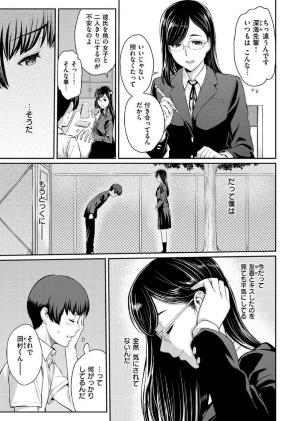 エロ漫画:とりこじかけ hitomi サンプル画像