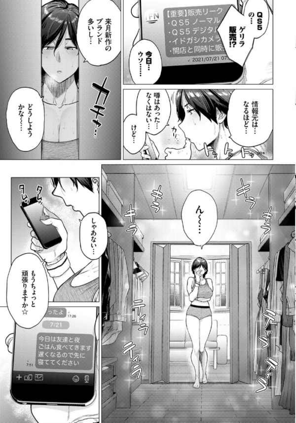 エロ漫画:転売奥さん hitomi サンプル画像