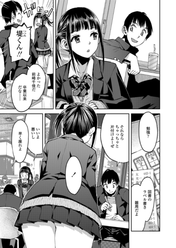 エロ漫画:境界線 hitomi サンプル画像