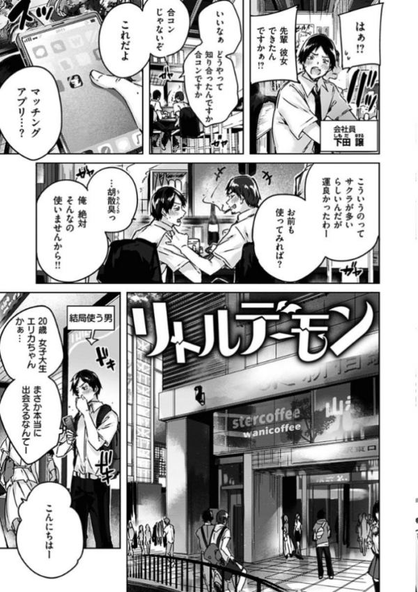エロ漫画:なかだしストライク! hitomi サンプル画像