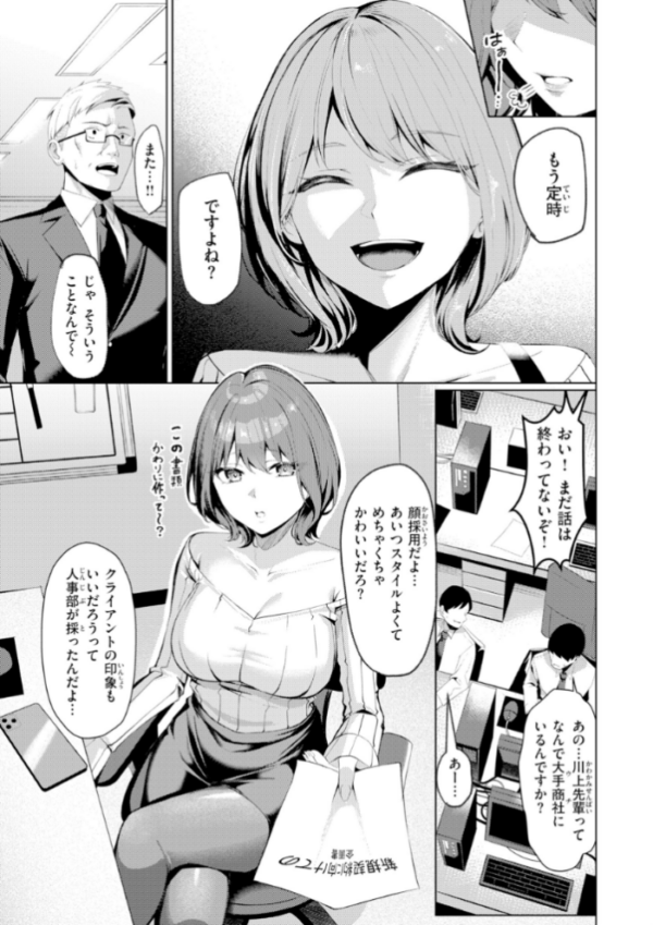エロ漫画:性処理課の川上さん【デジタル版限定おまけ付き】 hitomi サンプル画像