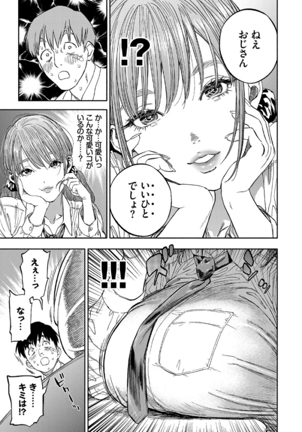 エロ漫画:彼女が僕に微笑めば hitomi サンプル画像