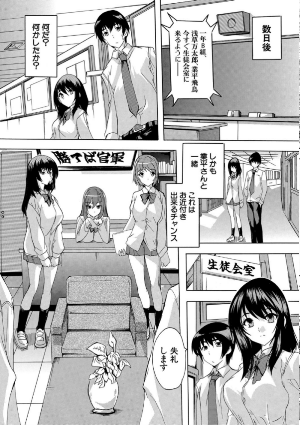 エロ漫画:必修!!セックス部 【1話立ち読み付き】 子宮で部活動 hitomi サンプル画像