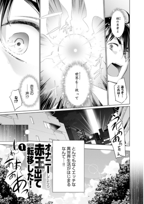 エロ漫画:異世界で女の子のオナネタが見える能力を手に入れた俺がそれだけを武器に世界を救う!? hitomi サンプル画像