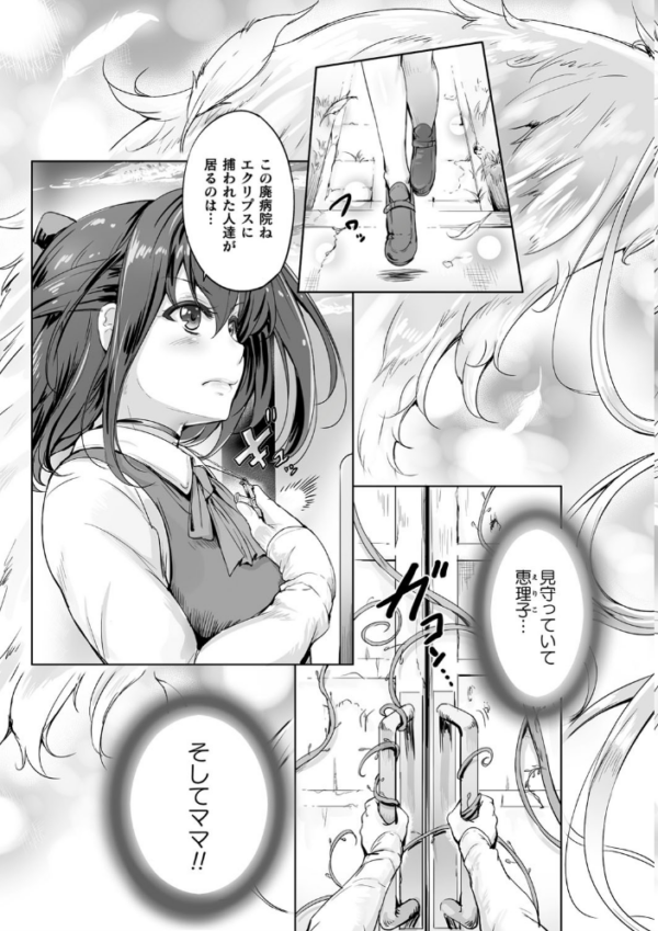 エロ漫画:聖天使ユミエル カオティックロンド hitomi サンプル画像