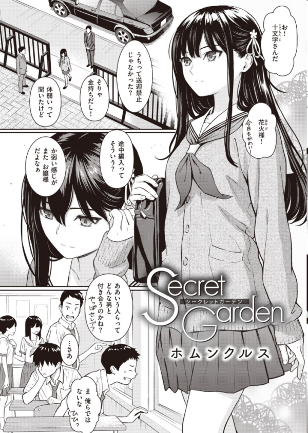 エロ漫画:COMIC快楽天 2020年08月号 hitomi サンプル画像