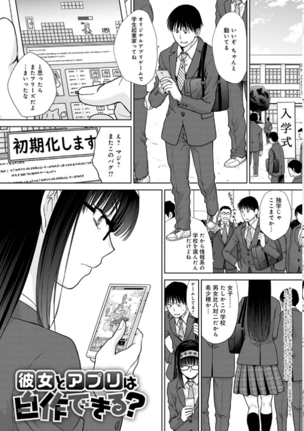 エロ漫画:メスガオ(発情表情) 【デジタル特装版】 hitomi サンプル画像