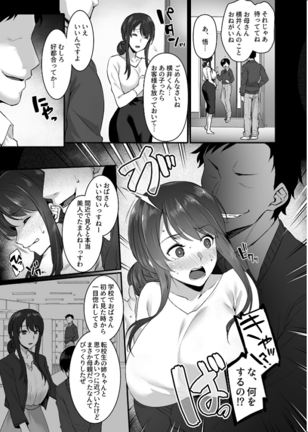 エロ漫画:雌トラレ〜快楽を刻まれた女たち〜【デジタル単行本】 hitomi サンプル画像