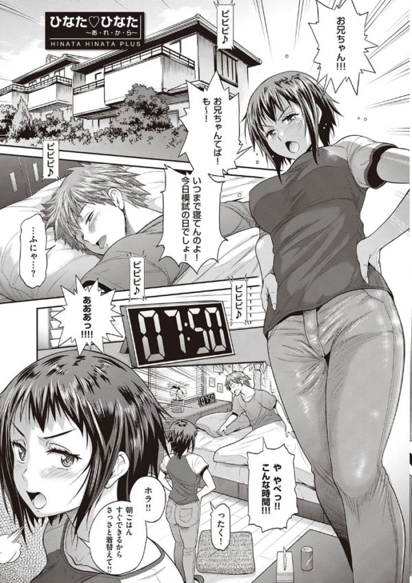 エロ漫画:ひなた・ひなたplus 【デジタル特装版】 hitomi サンプル画像