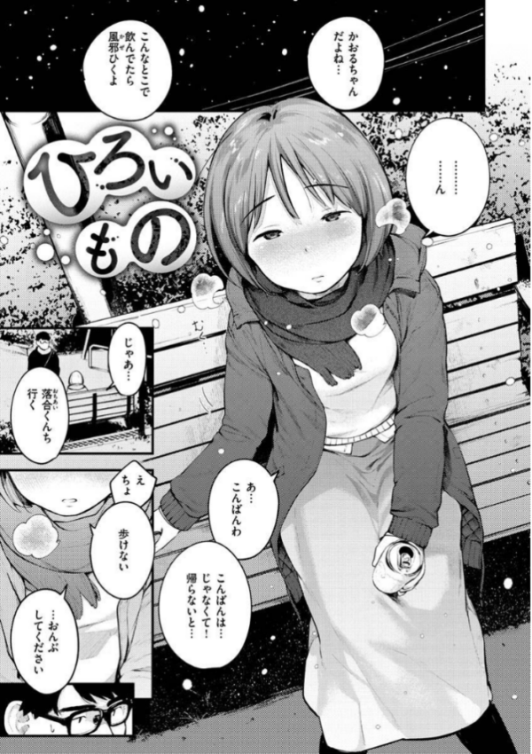 エロ漫画:おもちかえり hitomi サンプル画像