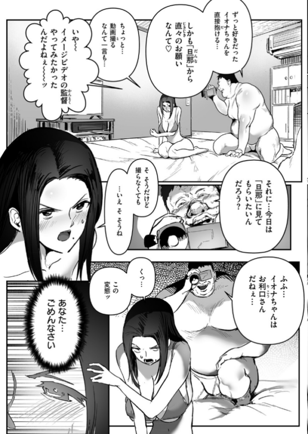 エロ漫画:僕の知らない顔 hitomi サンプル画像