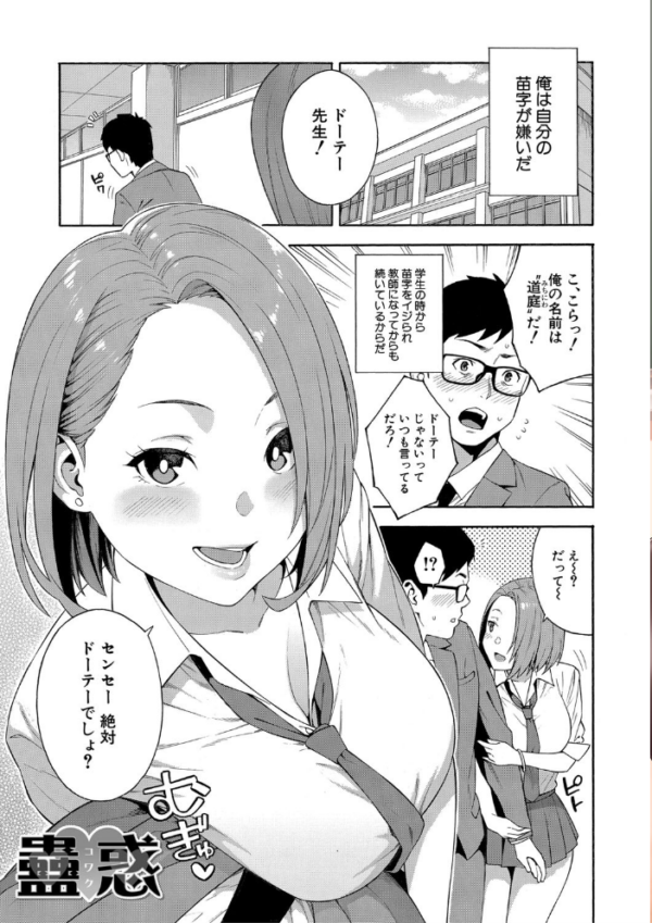 エロ漫画:犯してあげる▼【1話立ち読み付き】 hitomi サンプル画像