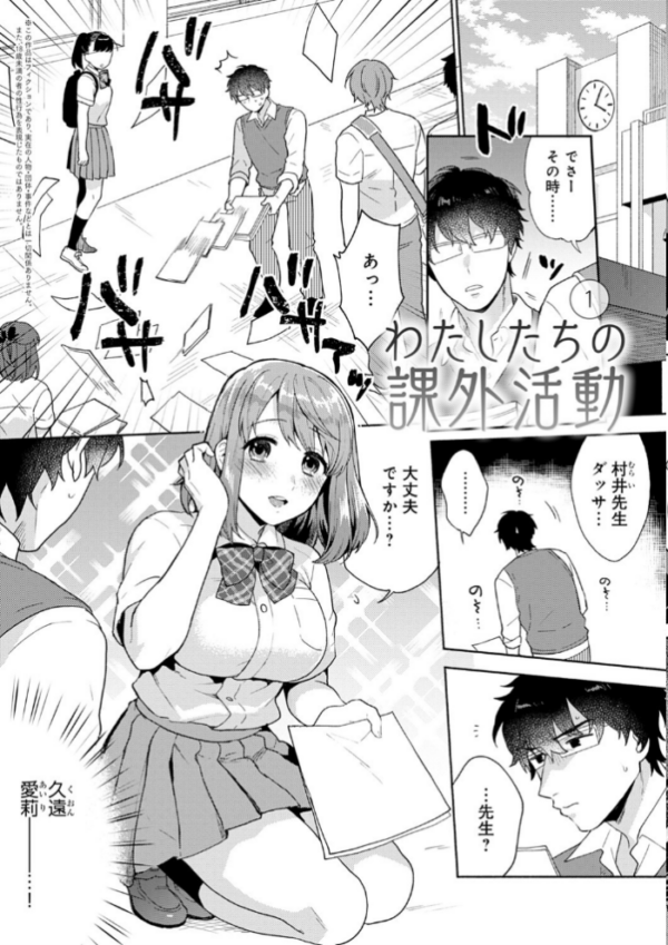 エロ漫画:好きだから搾りたい 【デジタル特装版】 hitomi サンプル画像
