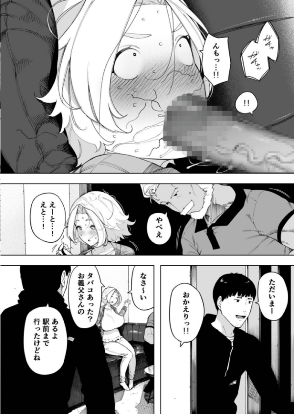エロ漫画:愛妻 同意の上、寝取られ(7)〜ティアーズオブファーザー〜【18禁】 hitomi サンプル画像