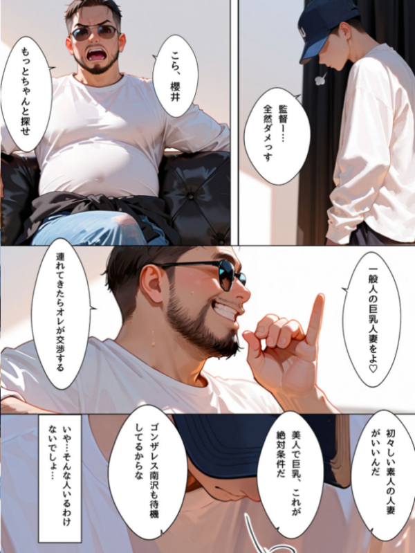 エロ漫画:ミニマム爆乳妻〜騙されてAV出演してしまいました〜 モザイク版 hitomi サンプル画像