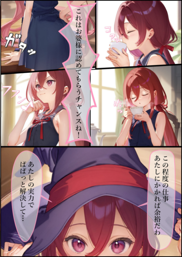 エロ漫画:魔女見習いリベリーのお使い モザイク版 hitomi サンプル画像