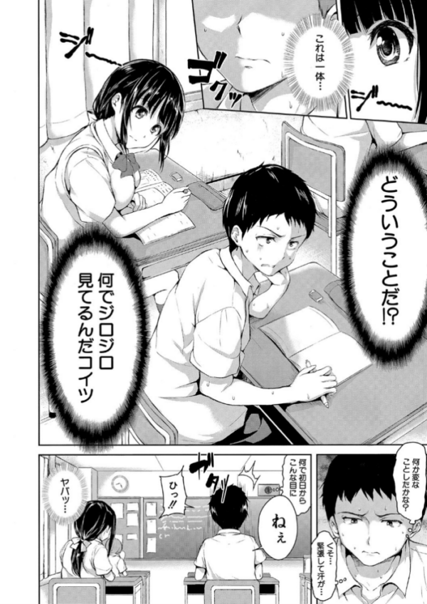 エロ漫画:いきなり!ハーレムライフ【ハイグレード版】 hitomi サンプル画像