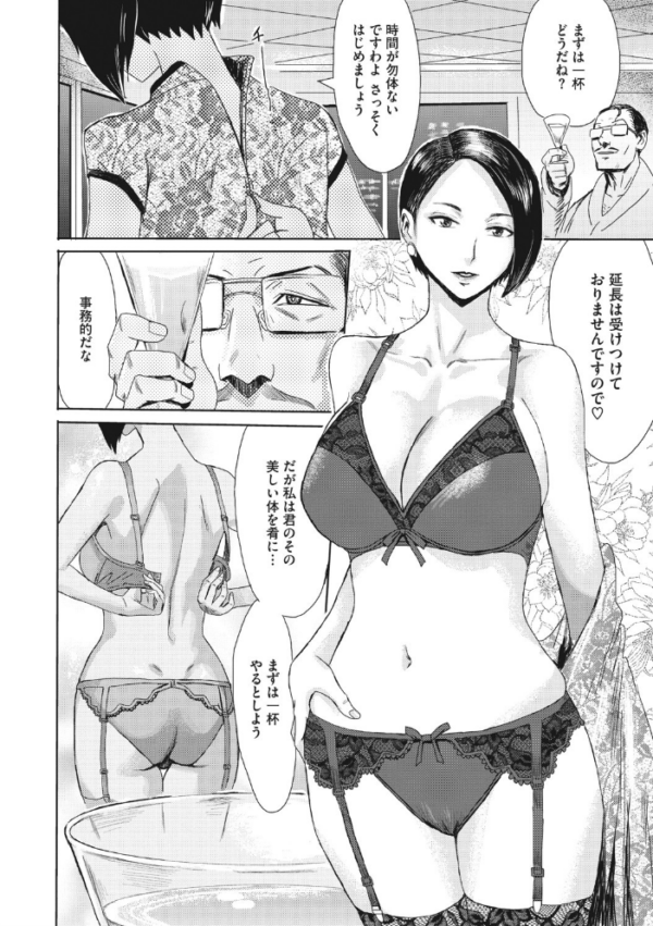 エロ漫画:人妻倶楽部 ガラスの靴 hitomi サンプル画像